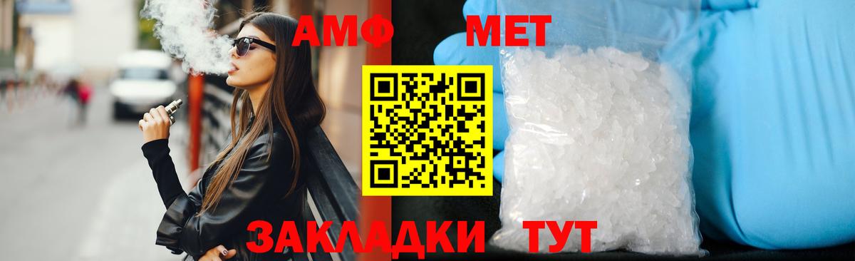 АМФЕТАМИН VHQ  Вход с VPN  Сызрань 