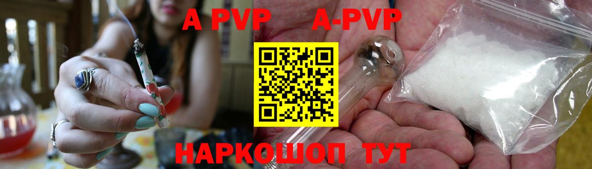 Alfa_PVP кристаллы  A PVP Соль  Сызрань  Вход с VPN  Alpha PVP СК КРИС 