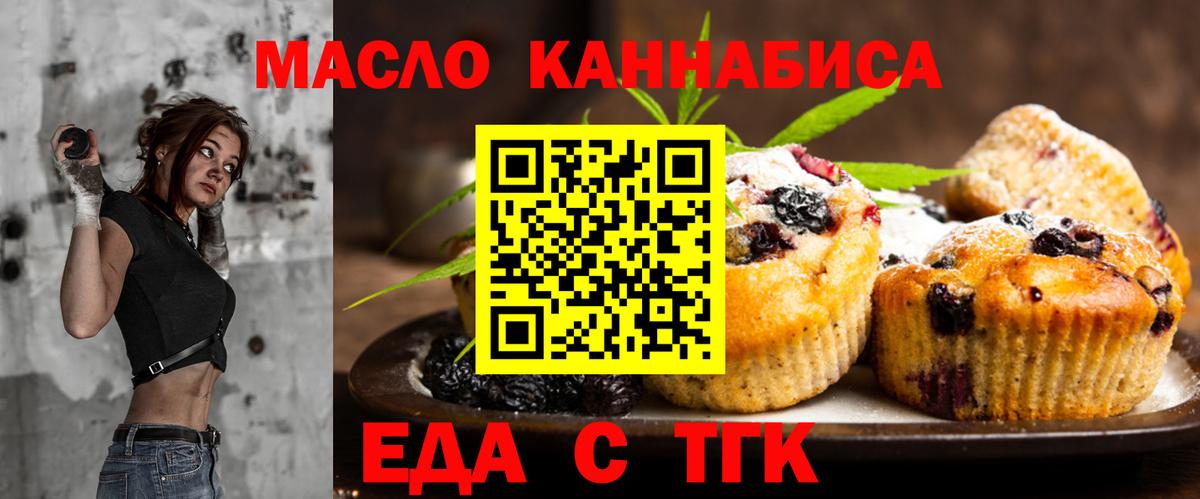 Сызрань  Печенье с ТГК конопля  Вход с VPN 