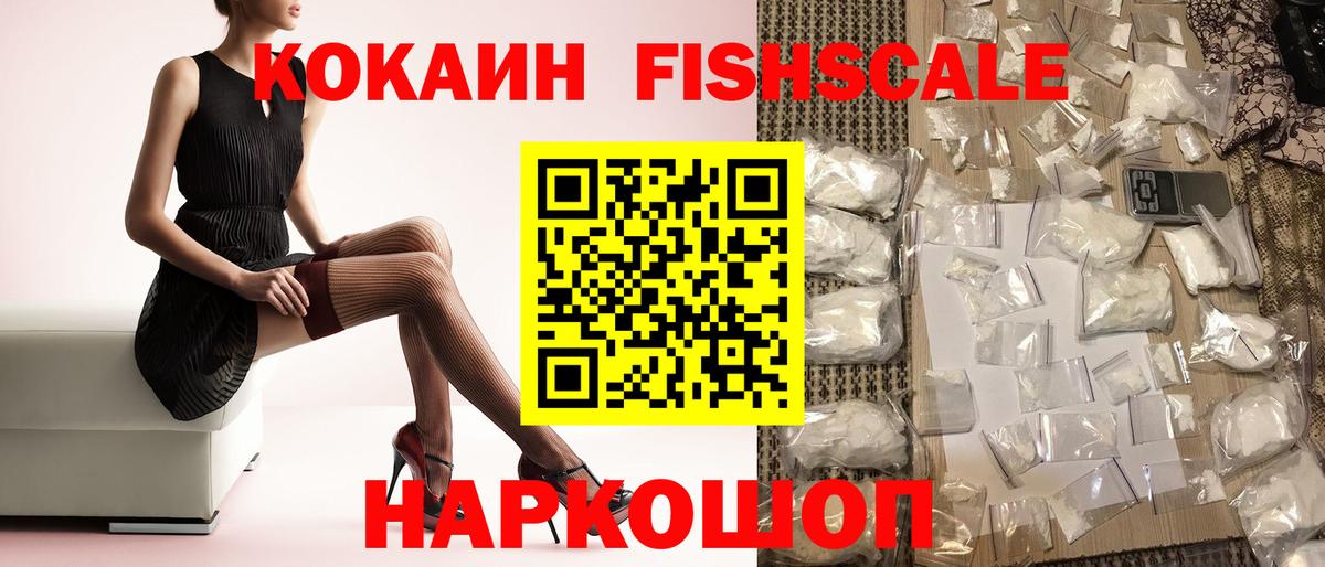 КОКАИН Колумбийский  КОКАИН Боливия  Вход с VPN  Сызрань 