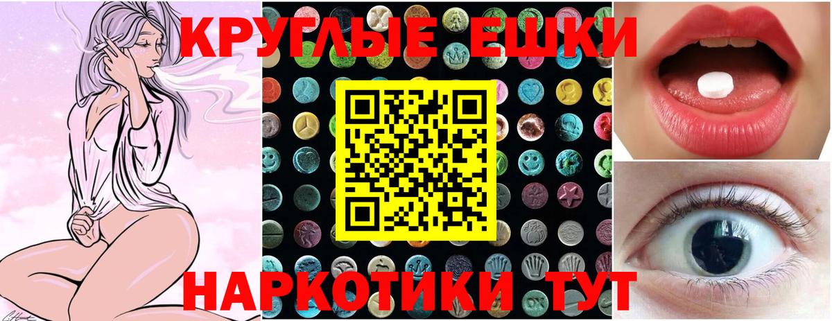 Ecstasy  Ecstasy mix  Сызрань  Вход с VPN  Экстази XTC 