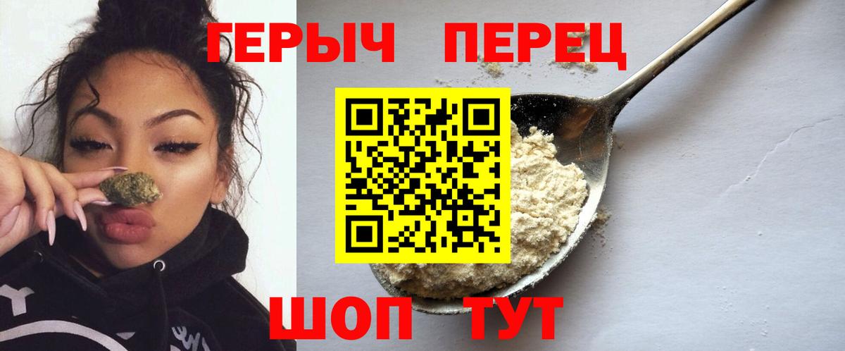 ГЕРОИН белый  Вход с VPN  Сызрань 
