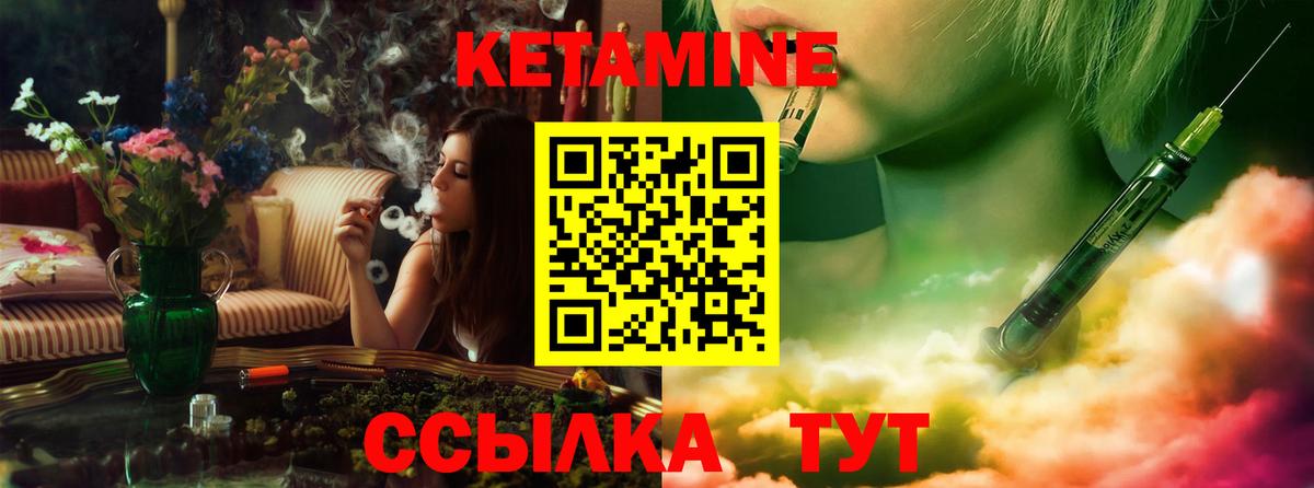 КЕТАМИН VHQ  Вход с VPN  Сызрань  КЕТАМИН ketamine 