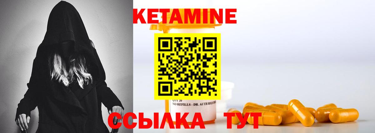Кетамин VHQ Сызрань