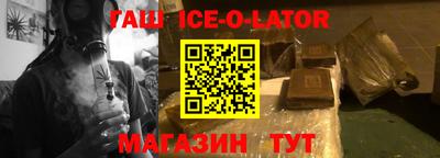 гашишное масло Мариинск