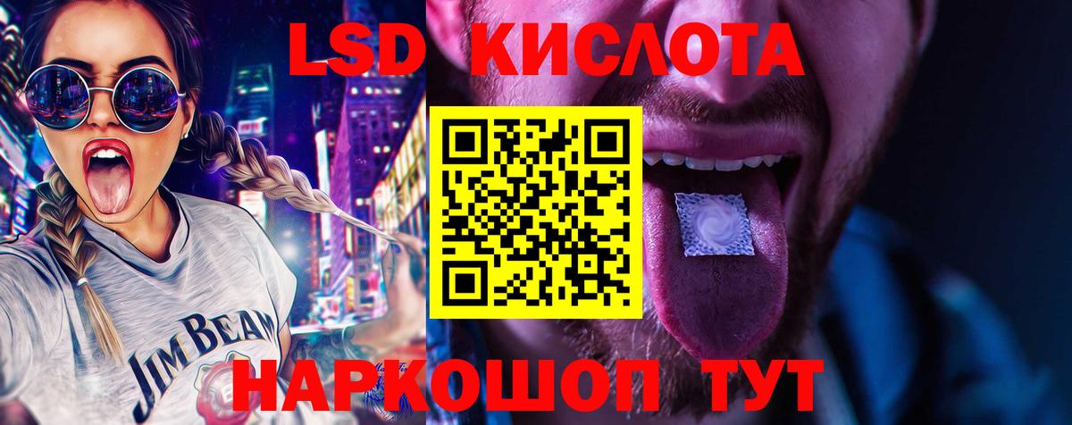 LSD-25 экстази ecstasy  Вход с VPN  Сызрань  Лсд 25 экстази кислота 
