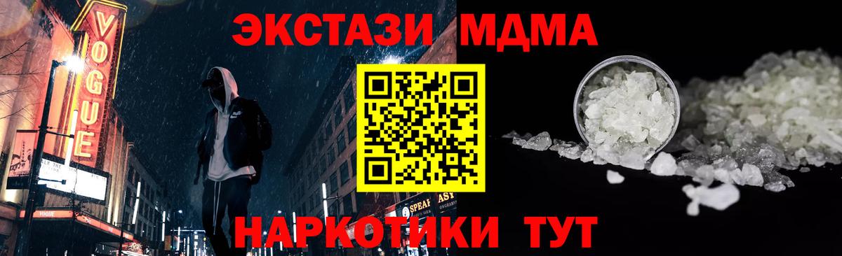 Сызрань  MDMA  Вход с VPN  МДМА Molly  МДМА молли 