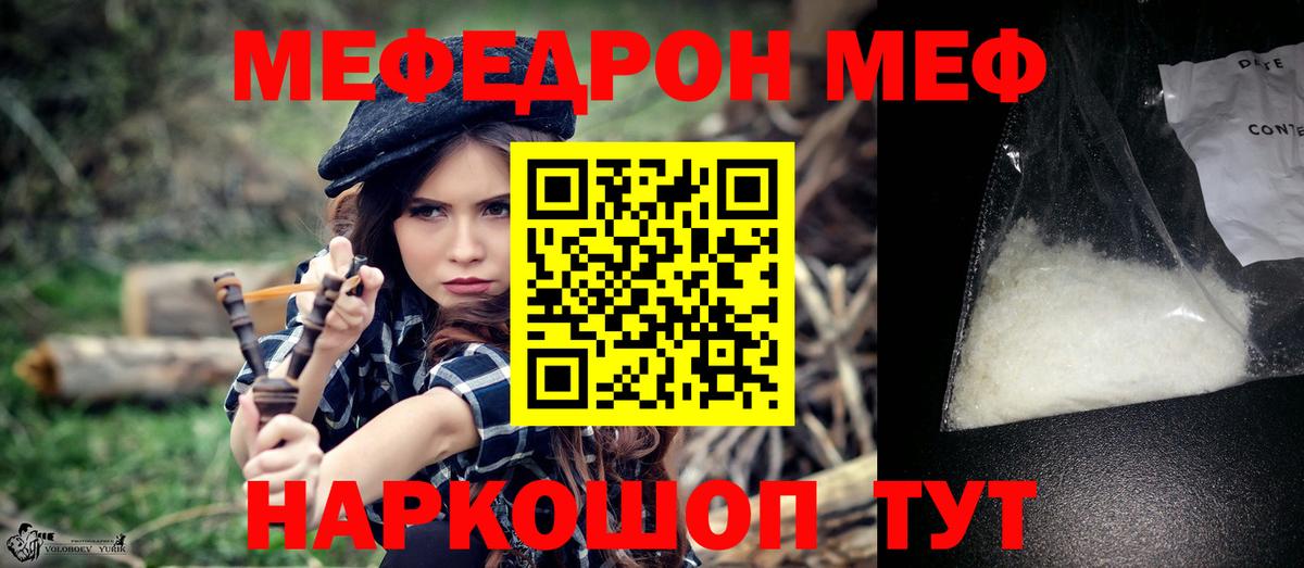 Сызрань  Мефедрон  Вход с VPN  МЕФ  Мефедрон 4 MMC 