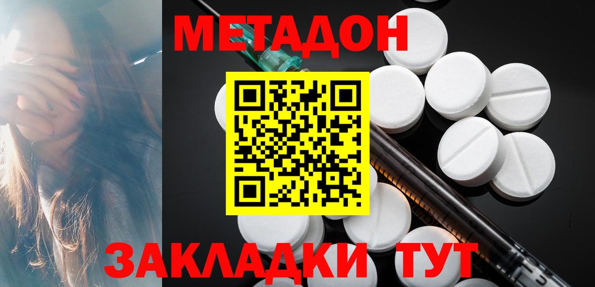 Сызрань  Метадон VHQ  mega рабочий сайт  МЕТАДОН VHQ  Вход с VPN 