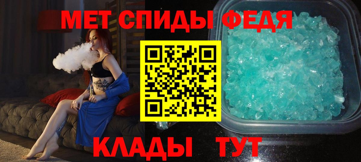 Сызрань  Первитин кристалл  Первитин кристалл  Вход с VPN 