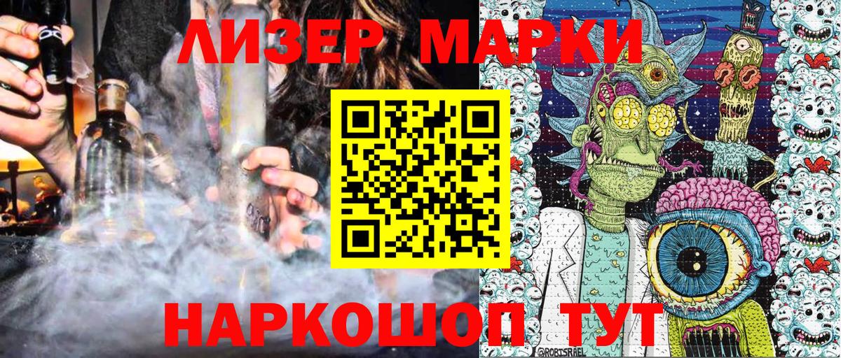 Марки N-bome 1500мкг  Марки N-bome 1500мкг  Вход с VPN  Сызрань 