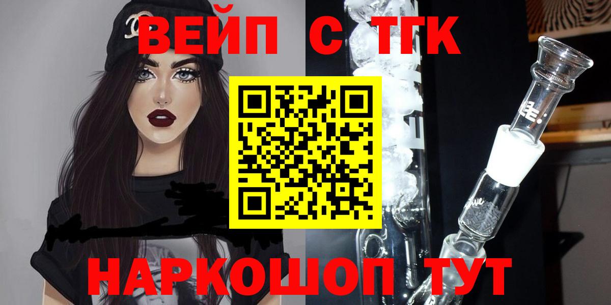 ТГК гашишное масло Сызрань