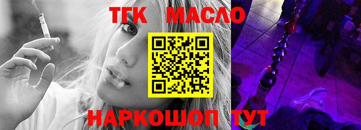 купить наркотик  Вход с VPN  Сызрань  Дистиллят ТГК THC oil 