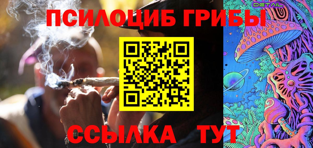Галлюциногенные грибы Cubensis  Вход с VPN  Сызрань  Галлюциногенные грибы GOLDEN TEACHER 
