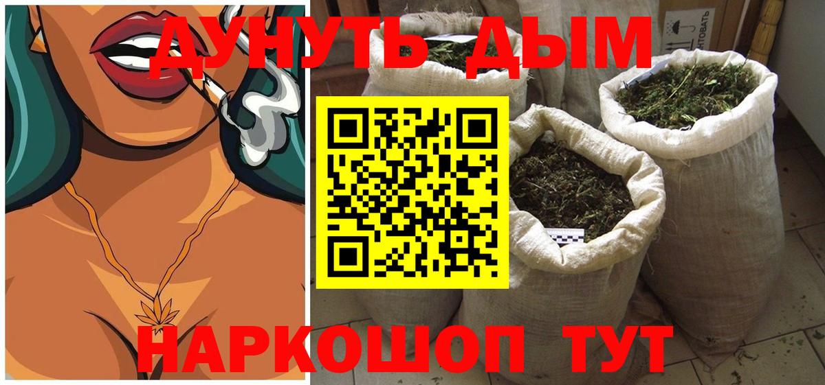 Марихуана THC 21% Сызрань