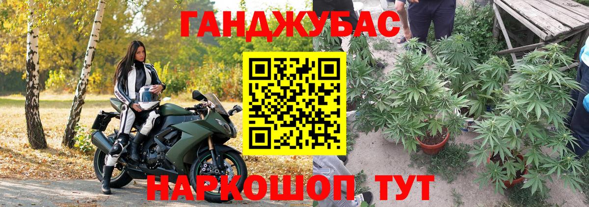 Бошки Шишки Ganja  Каннабис AK-47  Вход с VPN  Каннабис Bruce Banner  Сызрань 